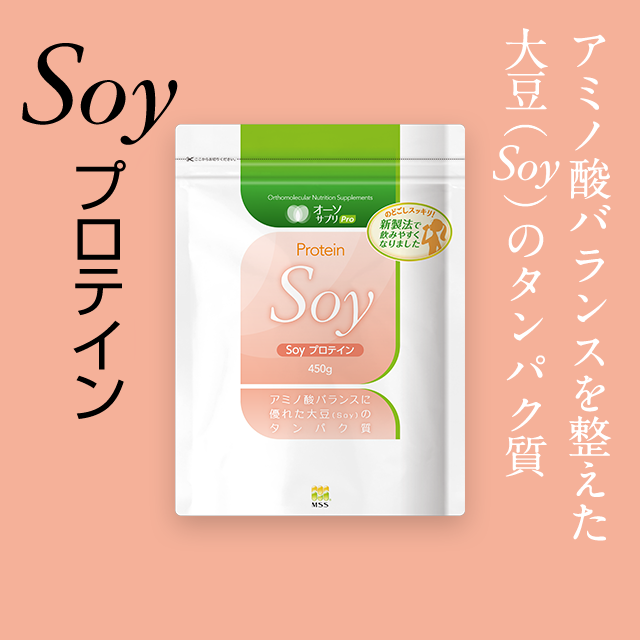 オーソ ソイプロテイン Soy 3袋2025年8月 - その他