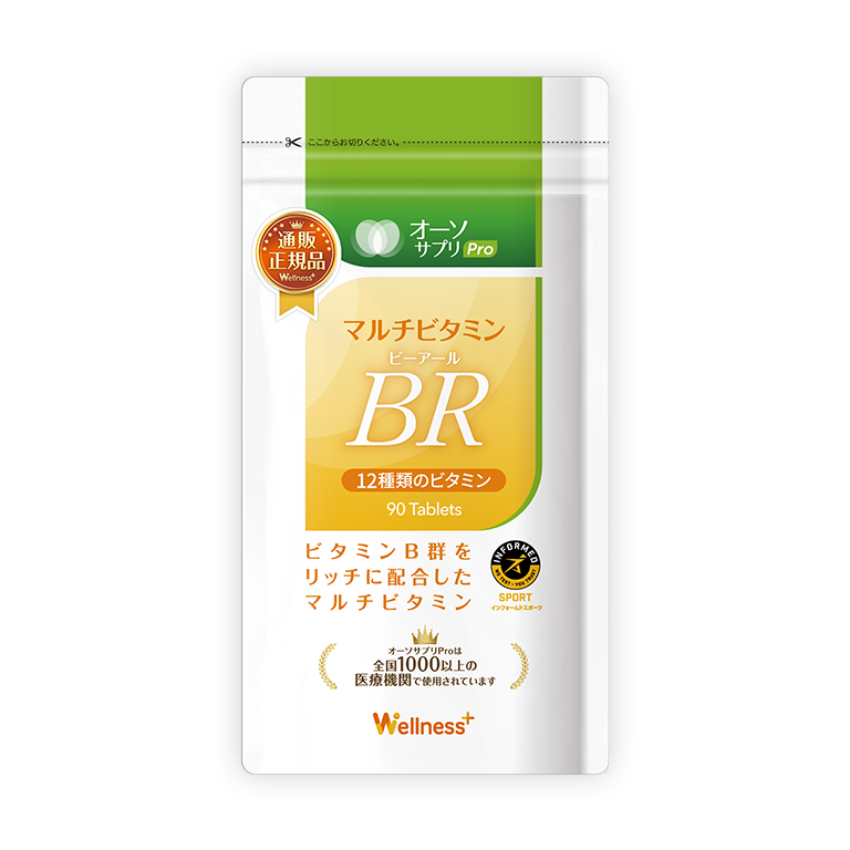 マルチビタミンBR