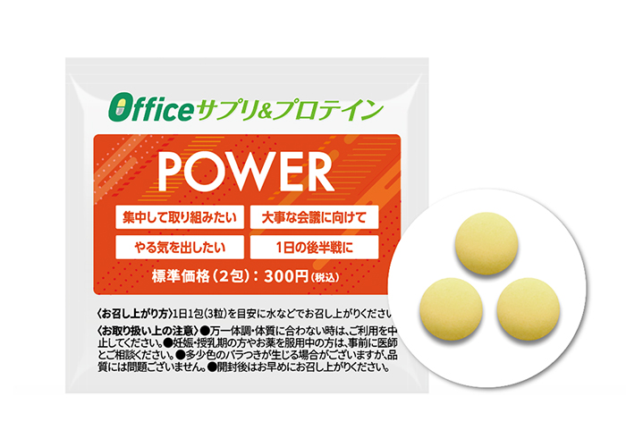 初売り】 Officeサプリ&プロテイン POWER×4箱 健康アクセサリー